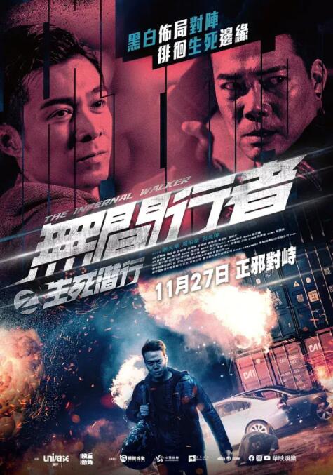 《射雕英雄传》海报